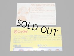 画像9: A賞当選品・ビックリマンバッジ（ニッスイ ソーセージ）