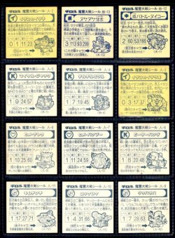 画像7: ドラゴンファイヤー・1弾37/38種セミコンプ[魔霊大戦]