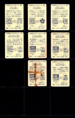 画像5: デンワールド・20種セット（チャンスシール3種込み）