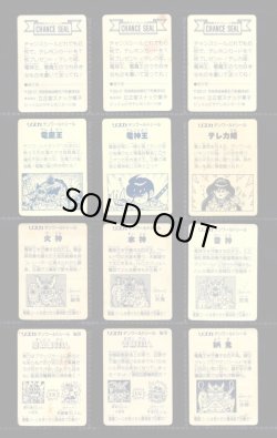 画像3: デンワールド・20種セット（チャンスシール3種込み）