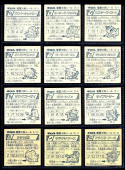 画像3: ドラゴンファイヤー・1弾37/38種セミコンプ[魔霊大戦]