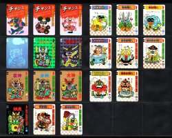 画像1: デンワールド・20種セット（チャンスシール3種込み）