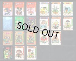 画像1: デンワールド・20種セット（チャンスシール3種込み）