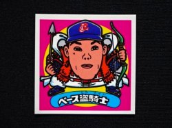 画像18: ロッテ オリオンズ パート1・全10種コンプ+ポチ袋（スーパーオリオン銀込み）