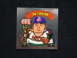 画像12: ロッテ オリオンズ パート1・全10種コンプ+ポチ袋（スーパーオリオン銀込み）