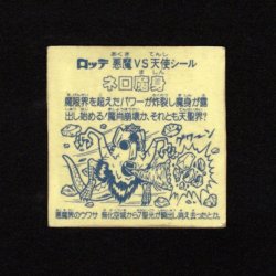 画像2: ネロ魔身（銀）
