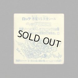 画像2: ヘッドロココ（扇）