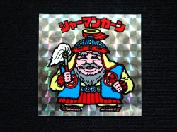 画像3: シャーマンカーン（赤透け）
