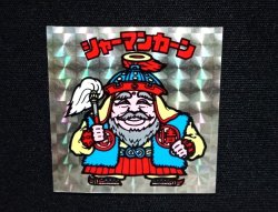 画像4: シャーマンカーン（赤透け）