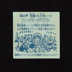 画像2: スーパーデビル（黒）