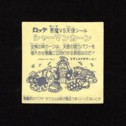 画像2: シャーマンカーン（赤透け）