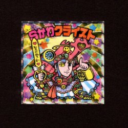 画像1: Sかわヘラクライスト（S3）