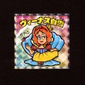 ヴィーナス白雪（NO.1）