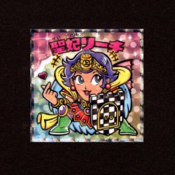 画像1: 聖妃リーチ（NO.13）
