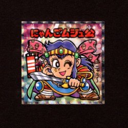 画像1: にゃんごムジュ公（NO.18）