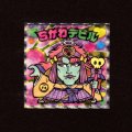 Sかわデビル（S2）