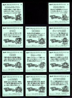 画像5: かわいいビックリマン・40/41種セミコンプ