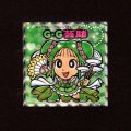 G・G芸助（NO.33）