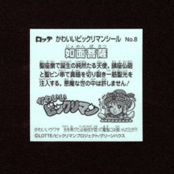 画像2: 女面菩薩（NO.8）
