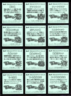 画像7: かわいいビックリマン・40/41種セミコンプ