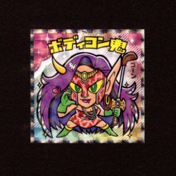 画像1: ボディコン鬼（NO.26）