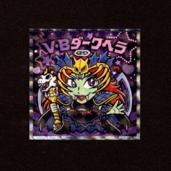 画像1: V・Bダークヘラ（NO.38）