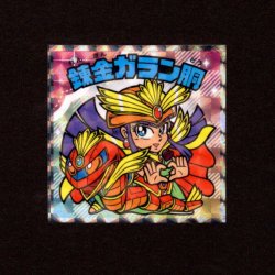 画像1: 錬金ガラン胴（NO.29）