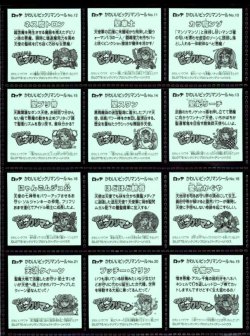 画像6: かわいいビックリマン・40/41種セミコンプ