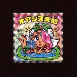 画像1: オアシス天如（NO.7）