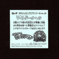 画像2: V・Bダークヘラ（NO.38）