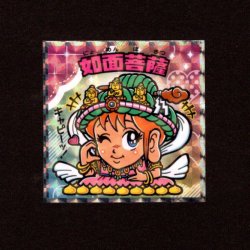 画像1: 女面菩薩（NO.8）