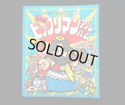 画像13: ビックリマンアルバム＆コレクションアルバム