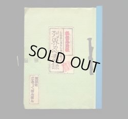 画像1: 秘伝忍法帳・列界忍者録