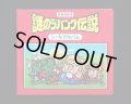 謎のジパング伝説・シールアルバム