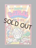 ビッグアルバム次界編（アルバム本体のみ）