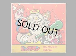 画像2: ビックリマンアルバム＆コレクションアルバム