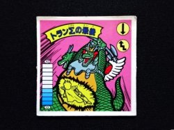 画像3: トランΣの最後（3枚目赤プリズム）