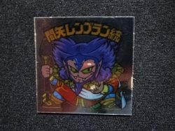画像3: 闇矢レンブラン統（裏※説明文あり）