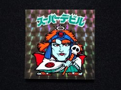 画像3: スーパーデビル（黒）