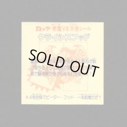 画像2: クライシスフッド（左下）
