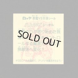 画像2: ハムラビシーゲル