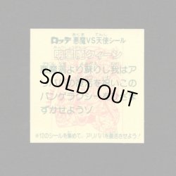 画像2: 明星魔クイーン