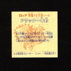 画像2: アタック一本釣（左上）