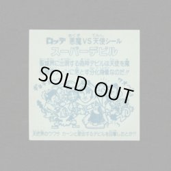 画像2: スーパーデビル（銀）