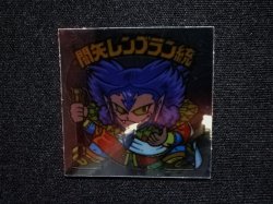画像4: 闇矢レンブラン統（裏※説明文あり）