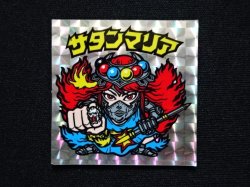画像3: サタンマリア（武装）B