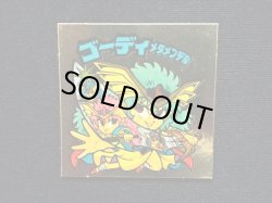画像4: ゴーディメタメンデル