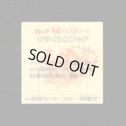 画像2: クライシスフッド（右上）