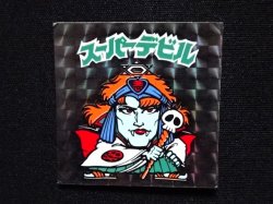 画像4: チョコ版スーパーデビル（裏黄色）