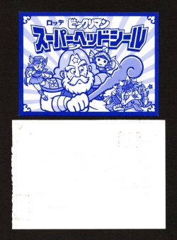 画像2: 当選通知付 スーパーゼウス＆Ｐオリン・スーパーヘッドシール（B）